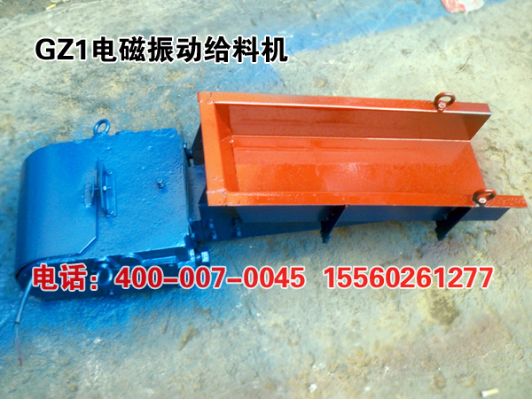 GZ1電磁振動給料機