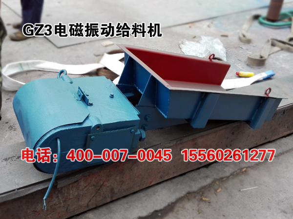 GZ3電磁振動給料機