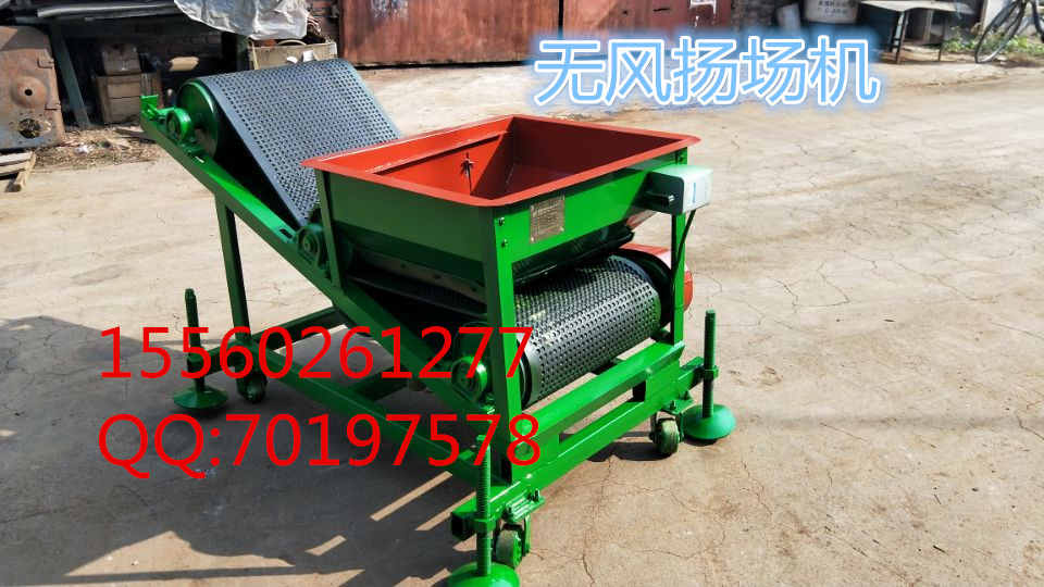 農(nóng)用無風(fēng)揚(yáng)場機(jī)